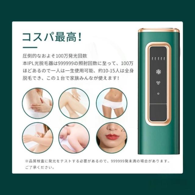 脱毛器 脱毛機 ipl光脱器 無痛脱毛器 サロン級 女性 メンズ 5段階調節 自動照射 無制限照射 レーザー vio対応 メンズ レディース 脇 腕 足 背中 全身用 快速脱毛_12