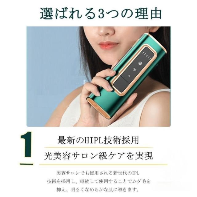 脱毛器 脱毛機 ipl光脱器 無痛脱毛器 サロン級 女性 メンズ 5段階調節 自動照射 無制限照射 レーザー vio対応 メンズ レディース 脇 腕 足 背中 全身用 快速脱毛_7