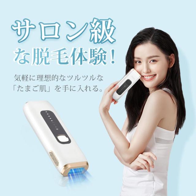 脱毛器 IPL光脱毛器 ムダ毛処理 家庭用 脱毛 光美容器 脱毛ケア 美肌ケア ５段階照射レベル 3つモード 操作簡単 軽量 210g コンパクト