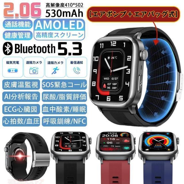 スマートウォッチ 医療レベル健康 高精度エアバッグ血圧測定 ECG心電図 血中脂質 尿酸 体温 血中酸素 心拍数 健康管理 高齢者 日本製センサー プレゼント爆買