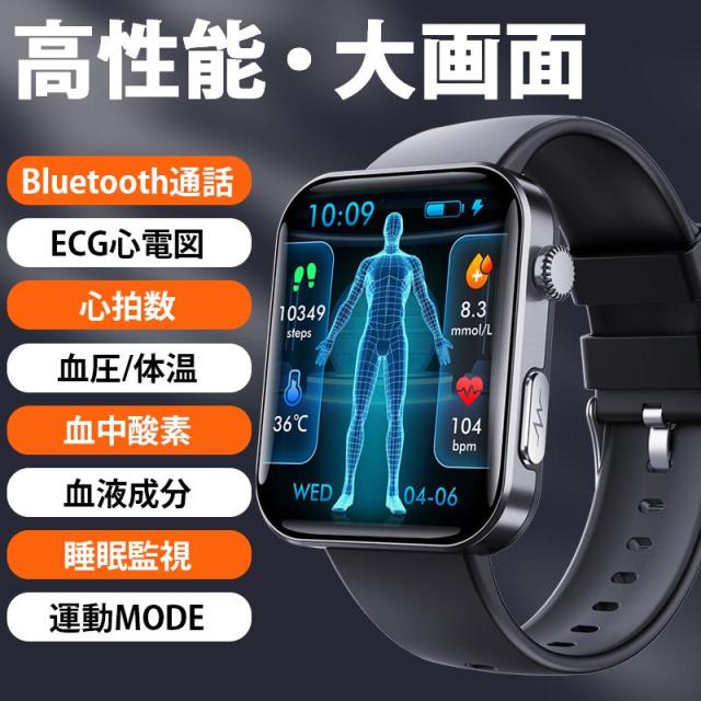スマートウォッチ ECG 心電図 PPG 血圧位置づける 心臓の鼓動数 電話を掛ける役立つこと 血中O 生き血組み上げる 体組み上げる 分析的思考 温度 お休み まさかの時役立つこと Bluetooth5.3 運動すること流行り物