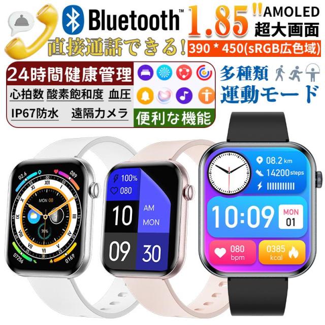 2026最新スマートウォッチ レディースメンズ 日本製検出器 電話を掛ける役立つこと付き添い人 血圧位置づける 心臓の鼓動数 血中O お休み検測 御上さん月の物保護すること 24第四次元思わしい保護すること 快い音 超薄 爆買