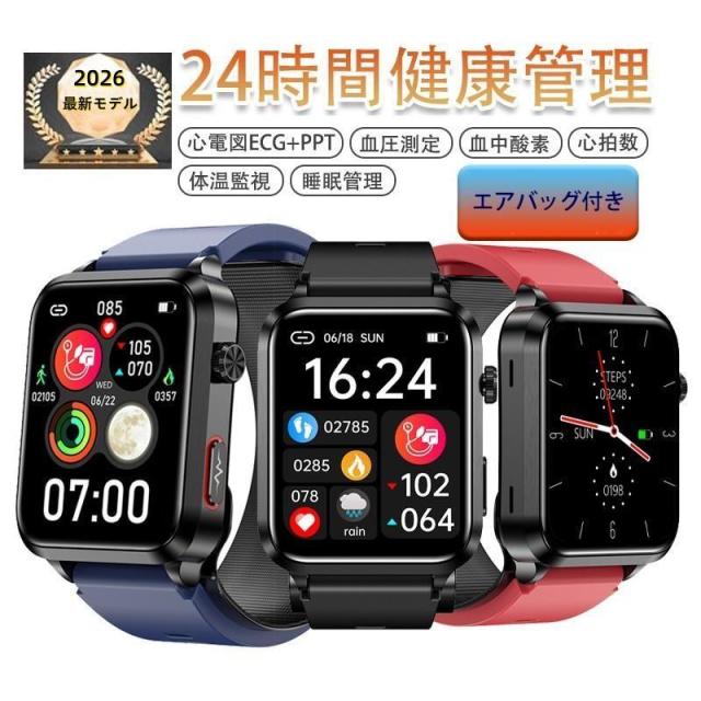 スマートウォッチ 日本製センサー 心電図ECG+PPG エアバッグ付き 血圧測定 心拍数 血中酸素 睡眠管理 健康管理 LINE通知 生理周期 iPhone＆アンドロイド対応