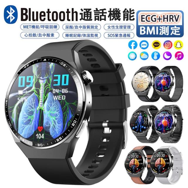 スマートウォッチ 24時間健康管理 糖値 ECG PPG心電図 体組成 通話機能付き 体温 血圧 血中酸素 血中脂質 尿酸 睡眠 HRV 歩数計 着信通知 SOS 母の日 爆買