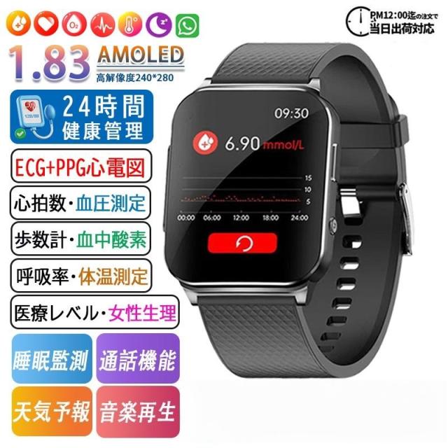 「診療気泡管水準器心電図ECG+PPG 」スマートウォッチ 日本製検出器 血圧/糖位置づける 心臓の鼓動数 血中O お休み保護すること 歩数計 温度 月の物保護すること LINE告げ知らせる 胸貼り付き添い人 敬老の日