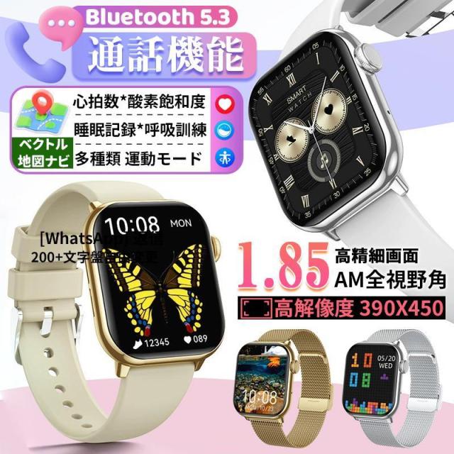 スマートウォッチ 電話を掛ける役立つこと付き添い人 心臓の鼓動数 血中O お休み監督すること 月の物保護すること 歩数計 GPS運動すること書きとどめる 人工知能学発声御手伝い 呼吸作用読み合わせる 快い音取り締まる 母の日 爆買