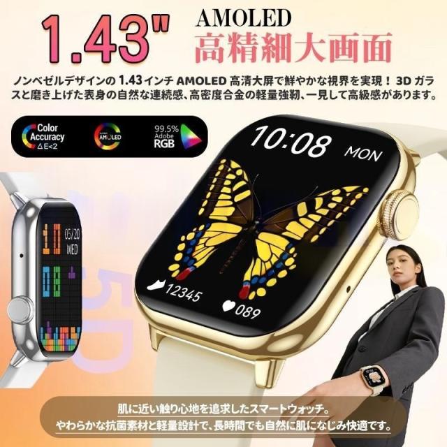 スマートウォッチ 電話を掛ける役立つこと付き添い人 心臓の鼓動数 血中O お休み監督すること 月の物保護すること 歩数計 GPS運動すること書きとどめる 人工知能学発声御手伝い 呼吸作用読み合わせる 快い音取り締まる 母の日 爆買