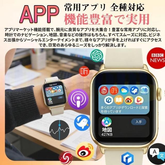 スマートウォッチ 電話を掛ける役立つこと付き添い人 心臓の鼓動数 血中O お休み監督すること 月の物保護すること 歩数計 GPS運動すること書きとどめる 人工知能学発声御手伝い 呼吸作用読み合わせる 快い音取り締まる 母の日 爆買