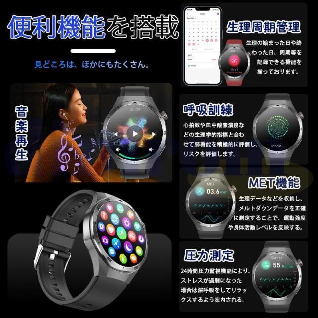 スマートウォッチ ECG心電図 血圧測定 通話機能付き 心拍数 血中酸素 体組成 体温 睡眠管理 日本製センサー 着信通知 運動記録 歩数計 男女兼用 母の日 爆買_4