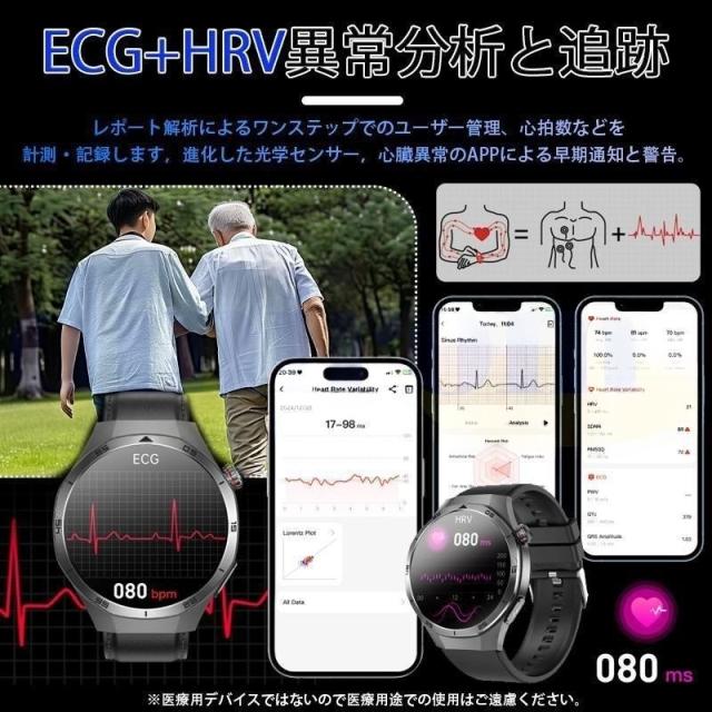 スマートウォッチ ECG心電図 血圧測定 通話機能付き 心拍数 血中酸素 体組成 体温 睡眠管理 日本製センサー 着信通知 運動記録 歩数計 男女兼用 母の日 爆買_8