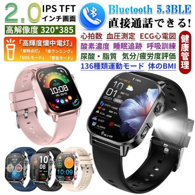 スマートウォッチ 診療気泡管水準器思わしいを守る- 電話を掛ける役立つこと 発声御手伝い 血中O 歩数計 お休み iPhone Android対応爆買