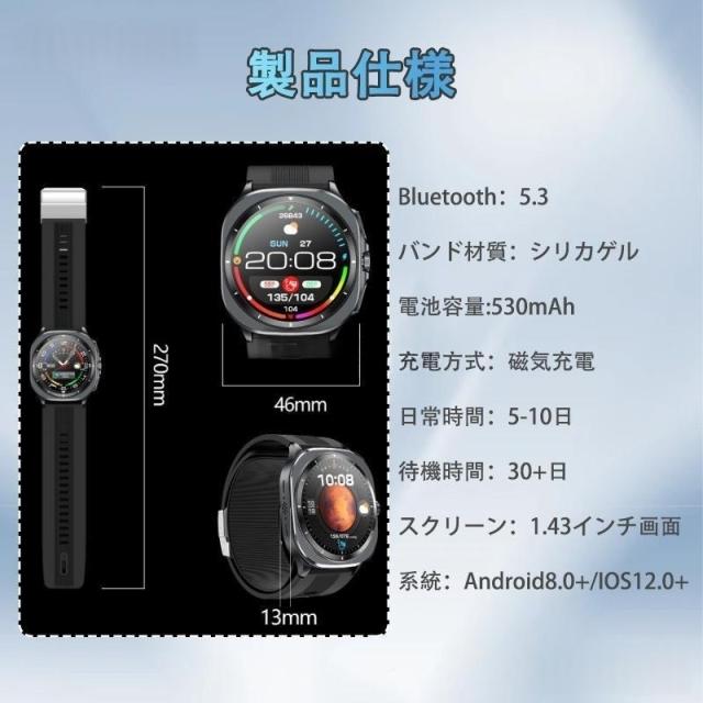 スマートウォッチ 日本製センサー 心電図ECG+PPG エアバッグ付き 血圧/糖測定 心拍数 血中酸素 睡眠管理 健康管理 LINE通知 生理周期 iPhone＆アンドロイド対応_16
