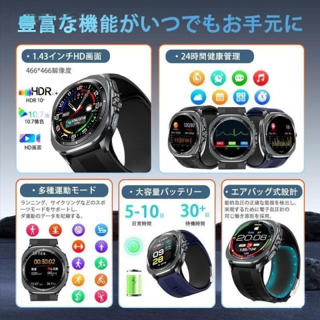 スマートウォッチ 日本製センサー 心電図ECG+PPG エアバッグ付き 血圧/糖測定 心拍数 血中酸素 睡眠管理 健康管理 LINE通知 生理周期 iPhone＆アンドロイド対応_1