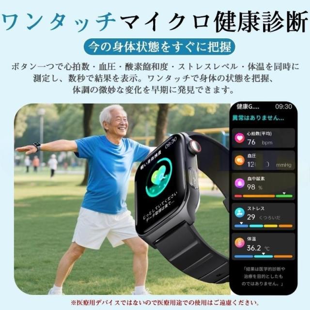 スマートウォッチ 日本製検出器 血中O 高明確さ心臓の鼓動数 お休み保護すること 呼吸作用率 歩数計 Line着信告げ知らせる 歩数計 使い果たすキロカロリー iphone/Android相応う