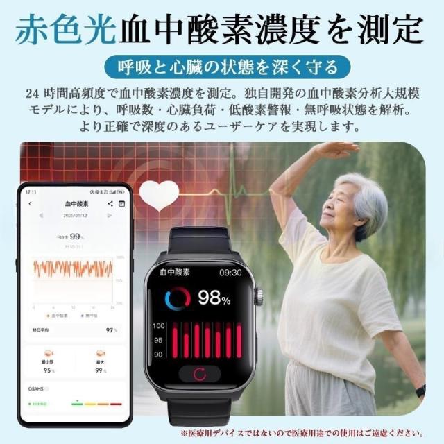 スマートウォッチ 日本製検出器 血中O 高明確さ心臓の鼓動数 お休み保護すること 呼吸作用率 歩数計 Line着信告げ知らせる 歩数計 使い果たすキロカロリー iphone/Android相応う