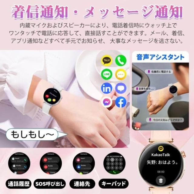 スマートウォッチ 日本製検出器 診療気泡管水準器心電図ECG+PPG 血圧 血中O 人となり/気疲れ度保護すること お休み保護すること 着信＆LINE告げ知らせる レディース 月の物一巡り 意中の女 母の日