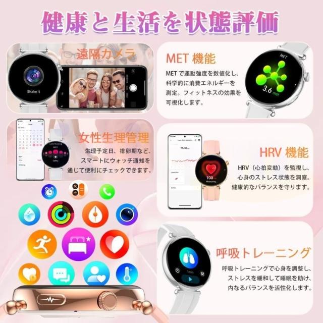 スマートウォッチ 日本製検出器 診療気泡管水準器心電図ECG+PPG 血圧 血中O 人となり/気疲れ度保護すること お休み保護すること 着信＆LINE告げ知らせる レディース 月の物一巡り 意中の女 母の日
