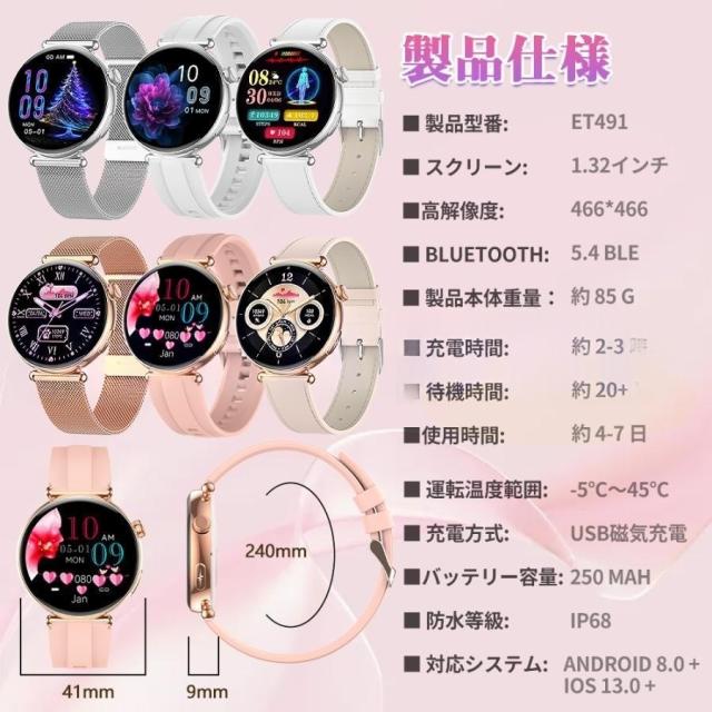 スマートウォッチ 日本製検出器 診療気泡管水準器心電図ECG+PPG 血圧 血中O 人となり/気疲れ度保護すること お休み保護すること 着信＆LINE告げ知らせる レディース 月の物一巡り 意中の女 母の日