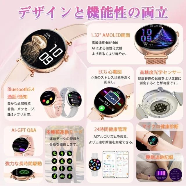 スマートウォッチ 日本製検出器 診療気泡管水準器心電図ECG+PPG 血圧 血中O 人となり/気疲れ度保護すること お休み保護すること 着信＆LINE告げ知らせる レディース 月の物一巡り 意中の女 母の日