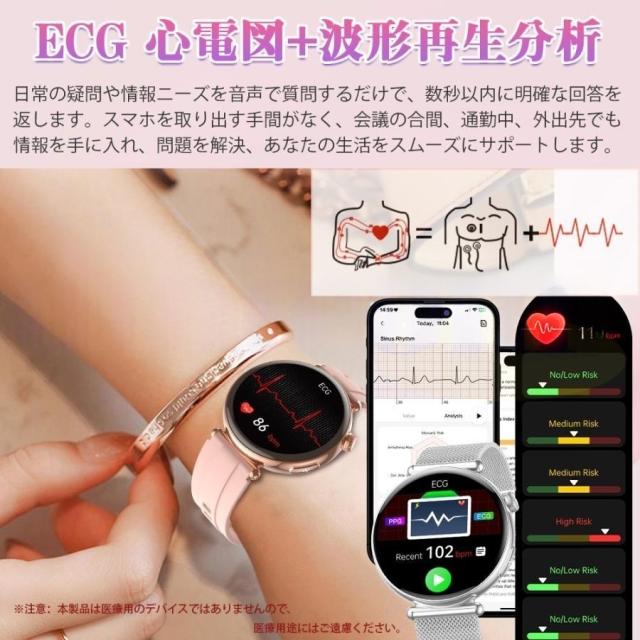 スマートウォッチ 日本製検出器 診療気泡管水準器心電図ECG+PPG 血圧 血中O 人となり/気疲れ度保護すること お休み保護すること 着信＆LINE告げ知らせる レディース 月の物一巡り 意中の女 母の日