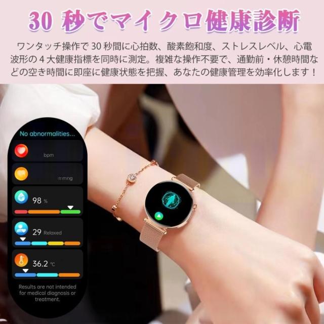 スマートウォッチ 日本製検出器 診療気泡管水準器心電図ECG+PPG 血圧 血中O 人となり/気疲れ度保護すること お休み保護すること 着信＆LINE告げ知らせる レディース 月の物一巡り 意中の女 母の日