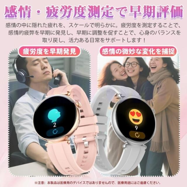 スマートウォッチ 日本製検出器 診療気泡管水準器心電図ECG+PPG 血圧 血中O 人となり/気疲れ度保護すること お休み保護すること 着信＆LINE告げ知らせる レディース 月の物一巡り 意中の女 母の日