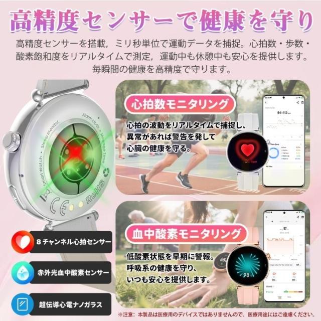 スマートウォッチ 日本製検出器 診療気泡管水準器心電図ECG+PPG 血圧 血中O 人となり/気疲れ度保護すること お休み保護すること 着信＆LINE告げ知らせる レディース 月の物一巡り 意中の女 母の日