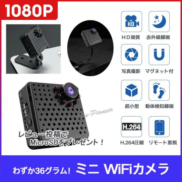 超小型防犯カメラ USB給電式 動体検知 マグネット設置 長時間録画 録画・音声対応 赤外線暗視撮影 モバイルバッテリー給電可 H.264圧縮対応