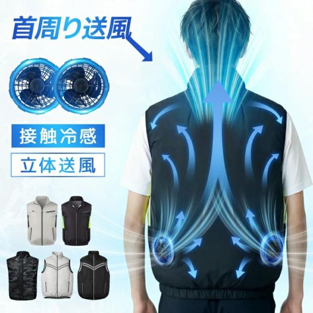 空調ウェア ベスト ファン付き作業服 フルセット 20000mAhバッテリー付き 空調ベスト 大風量 静音ファン 冷感素材 UVカット 立体送風 冷却ウェア 空調作業着 ワークウェア 熱中症対策 屋外作業 現場作業 男女兼用