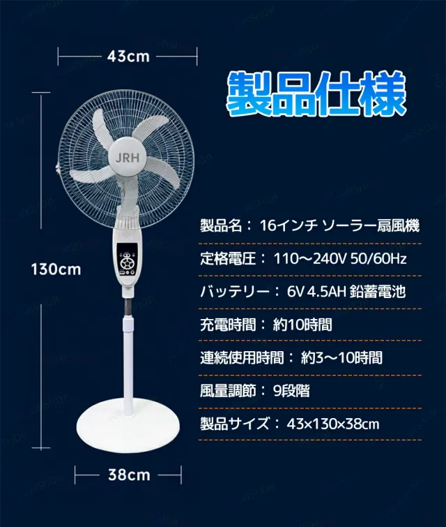 ソーラー扇風機 充電式 フロアファン ソーラーファン 9段階風量調節 左右120°自動首振り 上下45°角度調整 4500mAh LEDライト付き リモコン タイマー 充電/給電2WAY 屋内 屋外 防災 キャンプ_11