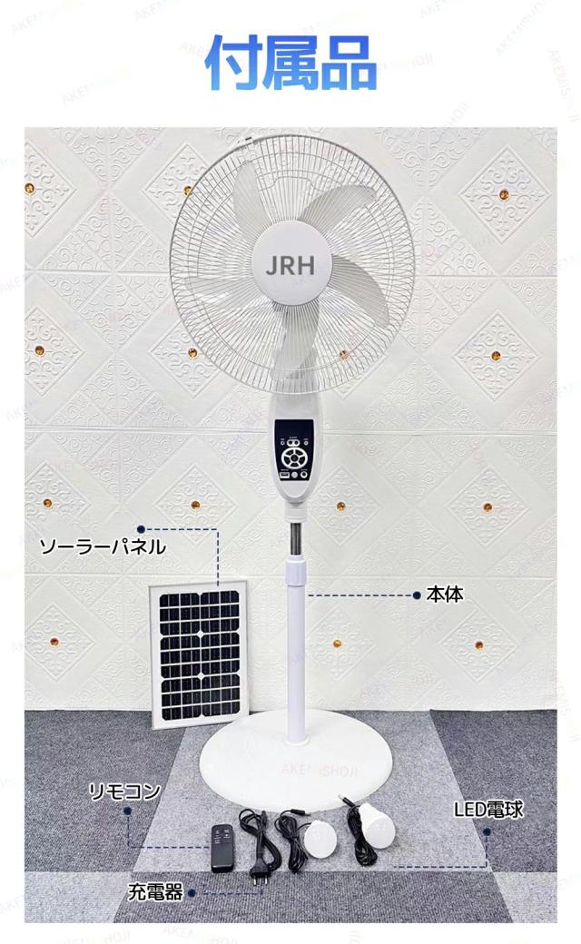 ソーラー扇風機 充電式 フロアファン ソーラーファン 9段階風量調節 左右120°自動首振り 上下45°角度調整 4500mAh LEDライト付き リモコン タイマー 充電/給電2WAY 屋内 屋外 防災 キャンプ_12