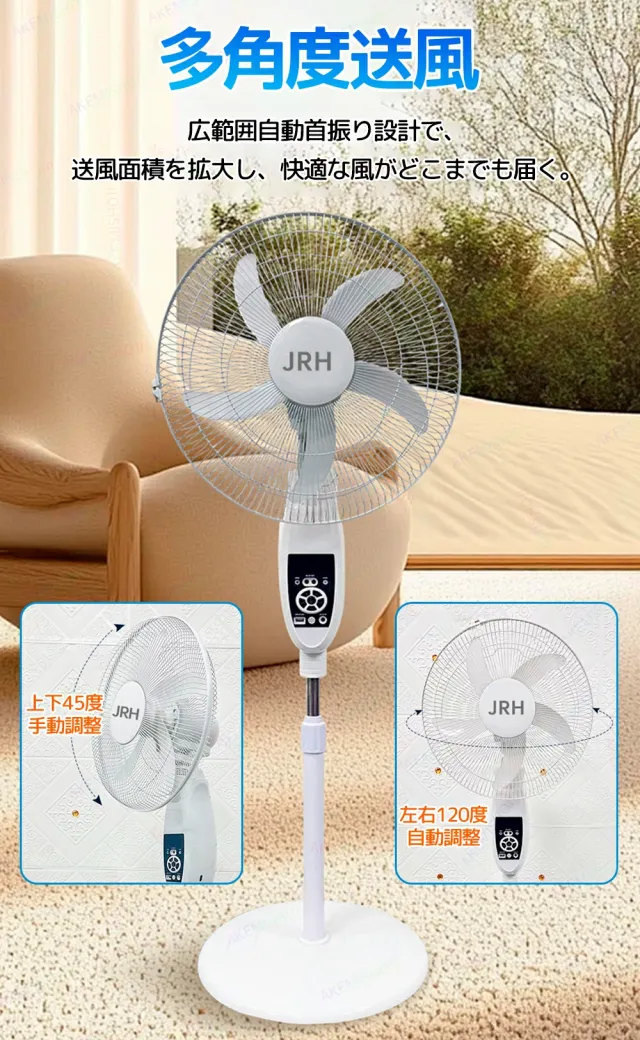 ソーラー扇風機 充電式 フロアファン ソーラーファン 9段階風量調節 左右120°自動首振り 上下45°角度調整 4500mAh LEDライト付き リモコン タイマー 充電/給電2WAY 屋内 屋外 防災 キャンプ_7