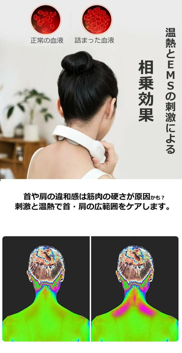EMS ネックマッサージャー 温熱 温める マッサージ ヒートネック マッサージ機 マッサージ リラックス 温熱 冷え性対策 首 頭 肩 張り 頭痛 はり 解消 リラックス # 医療機器 マッサージ機 等ではありません#_1