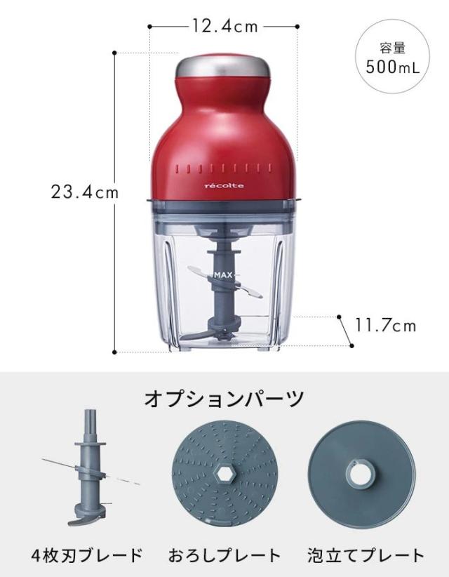 小型 離乳食 ブレンダー コンセント式 ジューサー スムージー スライサー 氷も砕ける カプセルカッター ボンヌ