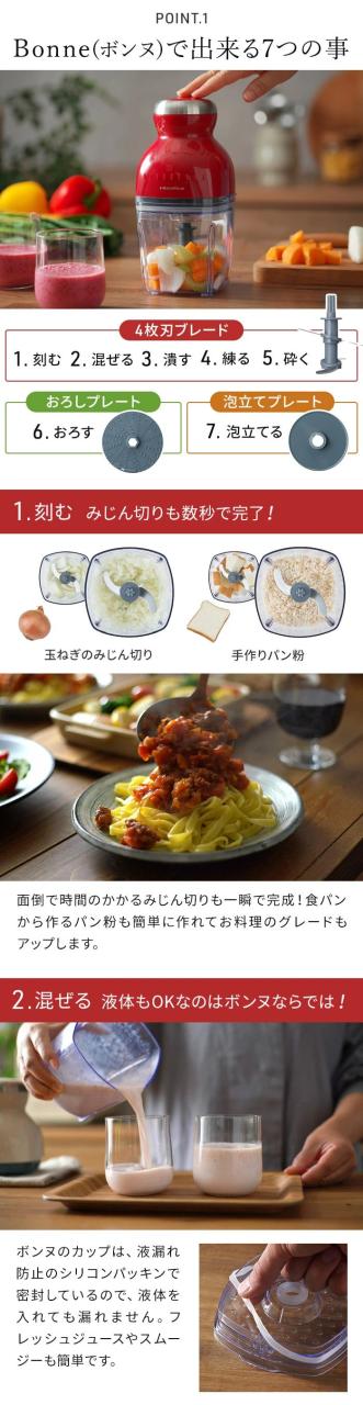 小型 離乳食 ブレンダー コンセント式 ジューサー スムージー スライサー 氷も砕ける カプセルカッター ボンヌ