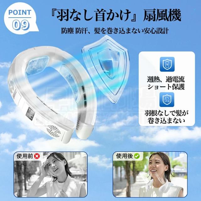 【2026年新発売】【夏冬両用】ネッククーラー 首掛け扇風機 扇風機 羽な 首かけ 冷却プレート し ッククーラー 首掛けクーラー 冷感 冷却 半導体冷却 6000mAh大容量 LED付き 急速充電 羽なし 軽量 静音 最強 2025新版 瞬間冷却 子供 おしゃれ_11
