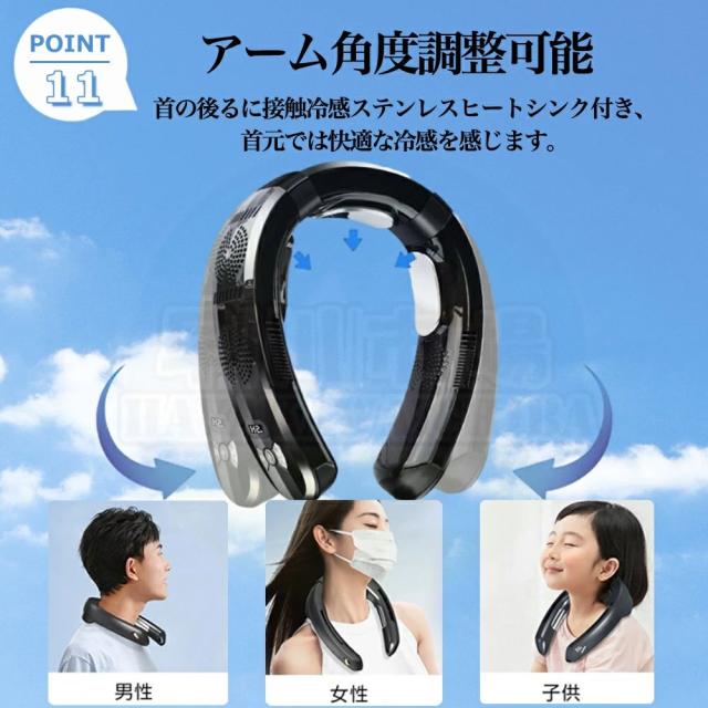 【2026年新発売】【夏冬両用】ネッククーラー 首掛け扇風機 扇風機 羽な 首かけ 冷却プレート し ッククーラー 首掛けクーラー 冷感 冷却 半導体冷却 6000mAh大容量 LED付き 急速充電 羽なし 軽量 静音 最強 2025新版 瞬間冷却 子供 おしゃれ_13