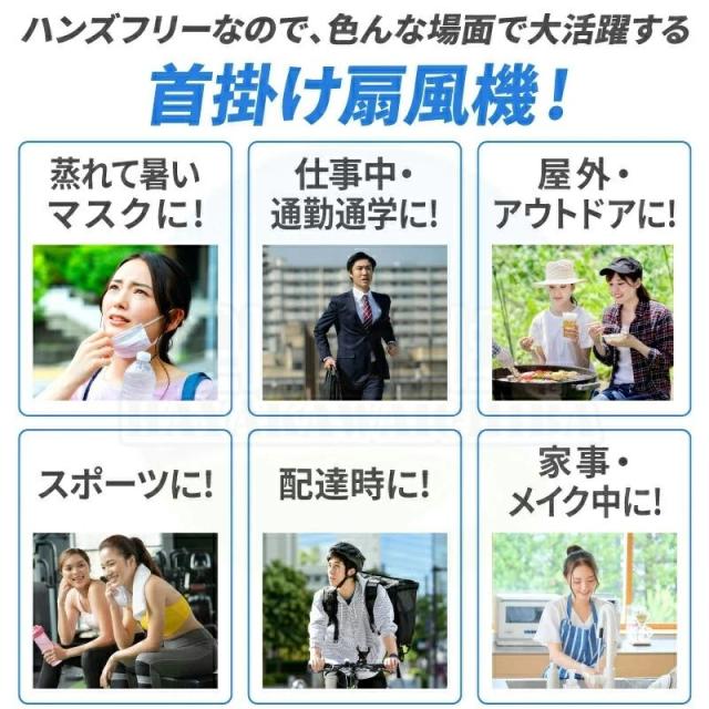 【2026年新発売】【夏冬両用】ネッククーラー 首掛け扇風機 扇風機 羽な 首かけ 冷却プレート し ッククーラー 首掛けクーラー 冷感 冷却 半導体冷却 6000mAh大容量 LED付き 急速充電 羽なし 軽量 静音 最強 2025新版 瞬間冷却 子供 おしゃれ_14