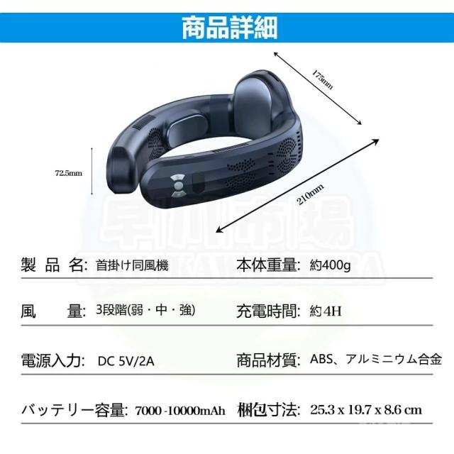 【2026年新発売】【夏冬両用】ネッククーラー 首掛け扇風機 扇風機 羽な 首かけ 冷却プレート し ッククーラー 首掛けクーラー 冷感 冷却 半導体冷却 6000mAh大容量 LED付き 急速充電 羽なし 軽量 静音 最強 2025新版 瞬間冷却 子供 おしゃれ_16