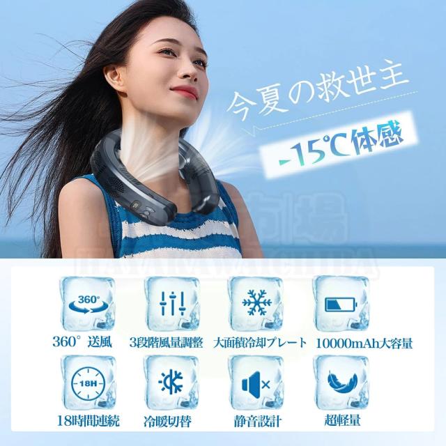 【2026年新発売】【夏冬両用】ネッククーラー 首掛け扇風機 扇風機 羽な 首かけ 冷却プレート し ッククーラー 首掛けクーラー 冷感 冷却 半導体冷却 6000mAh大容量 LED付き 急速充電 羽なし 軽量 静音 最強 2025新版 瞬間冷却 子供 おしゃれ_2