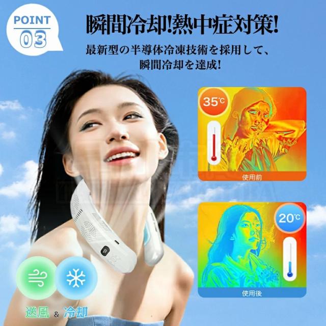 【2026年新発売】【夏冬両用】ネッククーラー 首掛け扇風機 扇風機 羽な 首かけ 冷却プレート し ッククーラー 首掛けクーラー 冷感 冷却 半導体冷却 6000mAh大容量 LED付き 急速充電 羽なし 軽量 静音 最強 2025新版 瞬間冷却 子供 おしゃれ_4