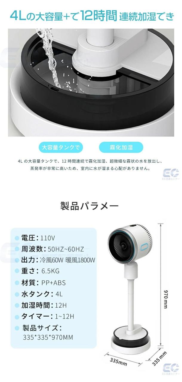 扇風機 冷風機 加湿機能付き 温風冷風 サーキュレーター 加湿器 DCモーター 静音 180°自動首振り 多機能扇風機 冷暖兼用扇風機 空気清浄 風量3段階 リモコン付き タイマー付 省エネ 自然風 空気循環 衣類乾燥 シンプル 除湿 加湿_15
