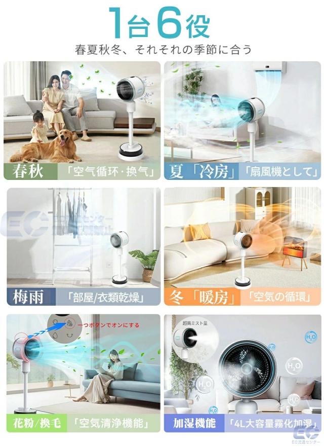 扇風機 冷風機 加湿機能付き 温風冷風 サーキュレーター 加湿器 DCモーター 静音 180°自動首振り 多機能扇風機 冷暖兼用扇風機 空気清浄 風量3段階 リモコン付き タイマー付 省エネ 自然風 空気循環 衣類乾燥 シンプル 除湿 加湿_2