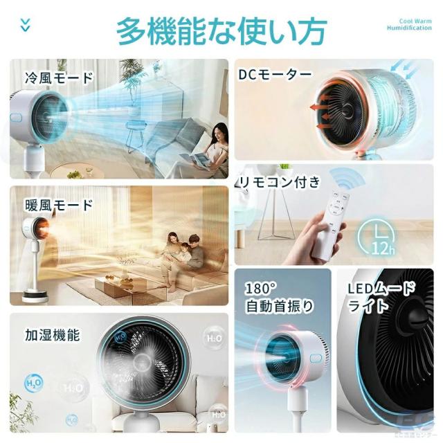 扇風機 冷風機 加湿機能付き 温風冷風 サーキュレーター 加湿器 DCモーター 静音 180°自動首振り 多機能扇風機 冷暖兼用扇風機 空気清浄 風量3段階 リモコン付き タイマー付 省エネ 自然風 空気循環 衣類乾燥 シンプル 除湿 加湿_4