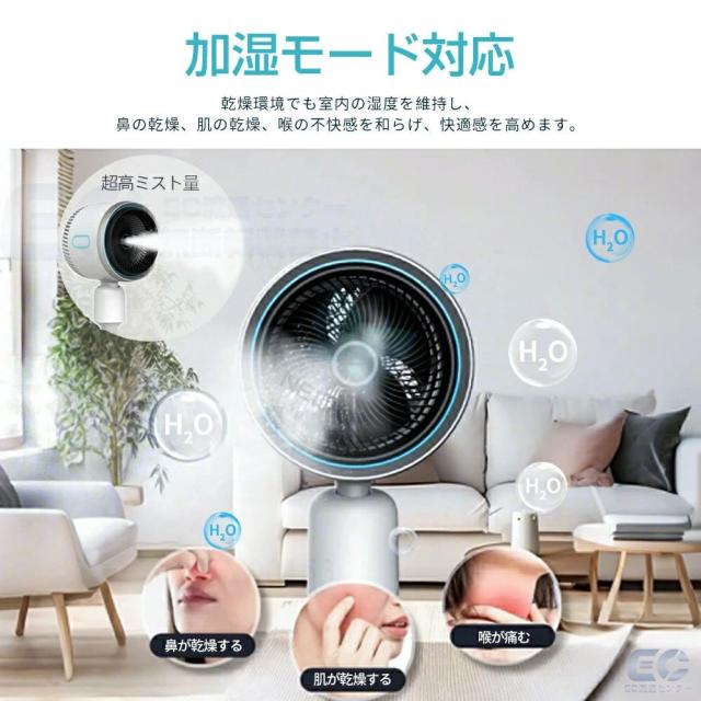 扇風機 冷風機 加湿機能付き 温風冷風 サーキュレーター 加湿器 DCモーター 静音 180°自動首振り 多機能扇風機 冷暖兼用扇風機 空気清浄 風量3段階 リモコン付き タイマー付 省エネ 自然風 空気循環 衣類乾燥 シンプル 除湿 加湿_5