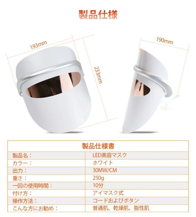 LED美顔マスク 美顔器 光エステ 3色LED光 目元温熱ケア 光美容器 アイ