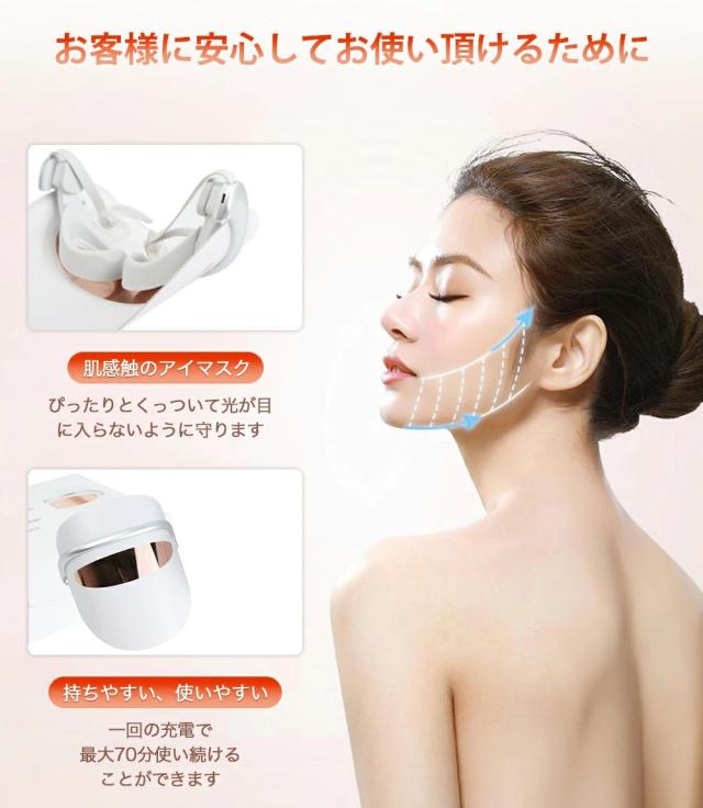 LED美顔マスク 美顔器 光エステ 3色LED光 目元温熱ケア 光美容器 アイ