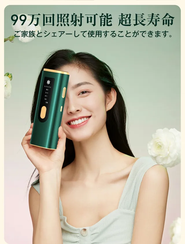 脱毛器 光美容器 IPL光若返り装置 フラッシュ式 IPL光美容器 冷却機能 