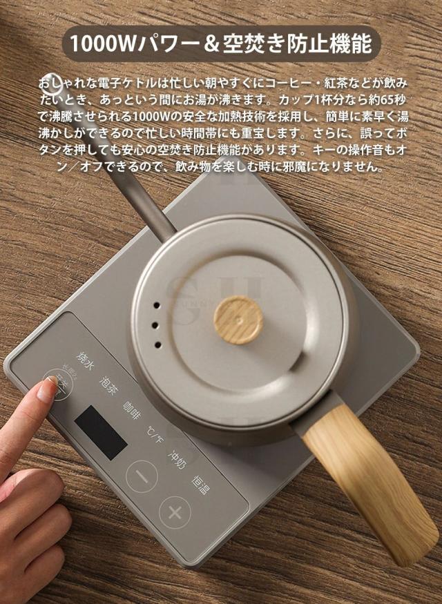 電気ケトル 温度調節800ml大容量コーヒーケトル 電気ポット 保温付きケトル おしゃれ 温度設定 45°C〜90°C設定 1℃単位 1000W 急速沸騰 コーヒーケトル 細口 ステンレス電気ポット湯沸かしポット木目調 空焚き防止 自動電源OFF お手入れ簡単コーヒー 紅茶 お茶用ケトル_4