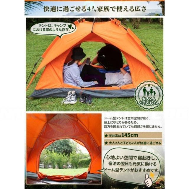 ワンタッチテント 4人用 テント 軽量 ワンタッチテント ドーム型テント キャンプテント 自動ポップアップテント 2?4人用 設営簡単アウトドア 釣り 旅行用品_4